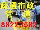 杭州萧山区高压清洗管道87664731疏通污水管 抽隔油池